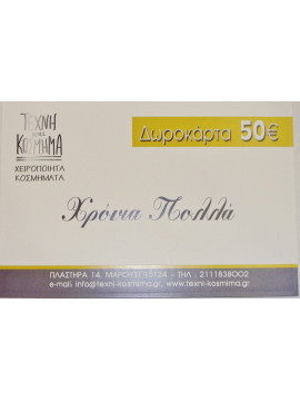 Gift Voucher of 50 € (+30.00‎€)