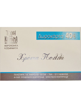 Gift Voucher of 40 € (+20.00‎€)
