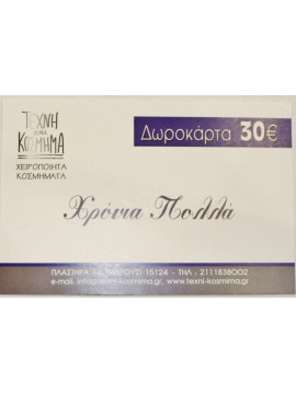 Gift Voucher of 30 € (+10.00‎€)