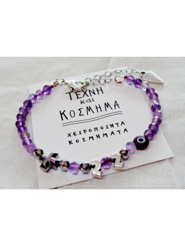 Amethyst