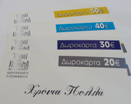 Δωροκάρτα