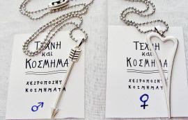 Δυο ατσάλινα κολιέ βέλος ή καρδιά