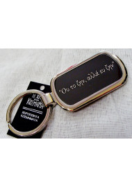 Keyring with quote 