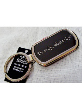 Keyring with quote 