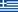 Ελληνικά (Greece)